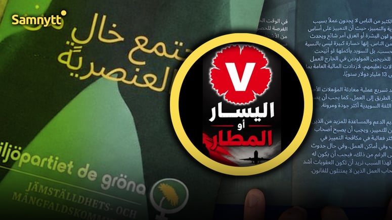 Artikelbild för artikeln: Parallell valrörelse på arabiska – väljare skräms med utvisning